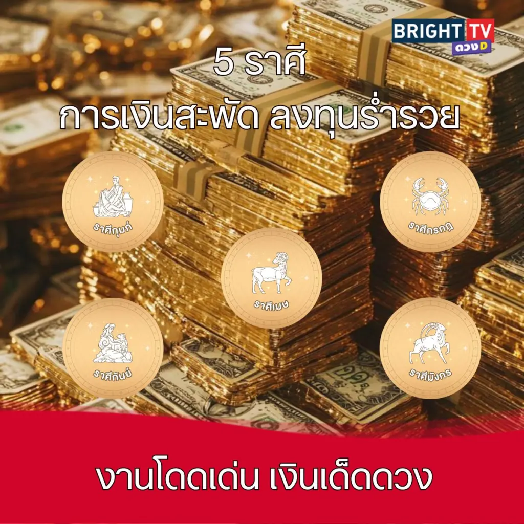 รวย