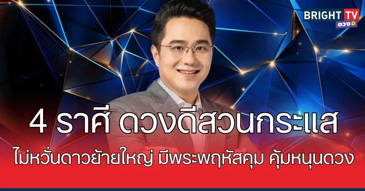 หมอช้างดี1