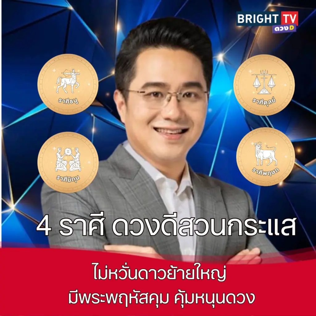 หมอช้างดี