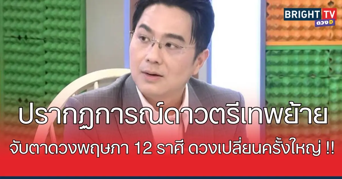 หมอช้างไข่