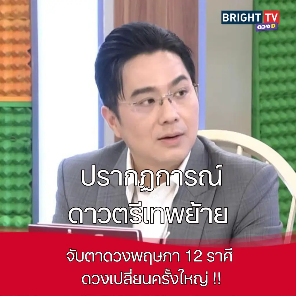 หมอช้าง