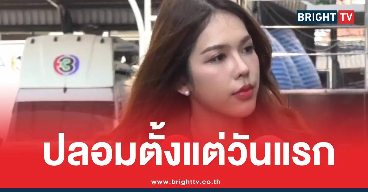 แก้มศรัญรัตน์ไฮโซหมูกรอบ