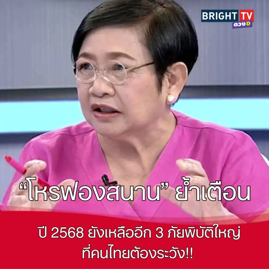 ฟองสนาน