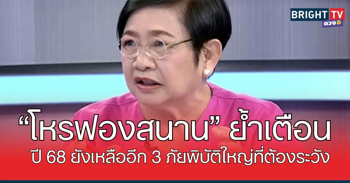 ฟอง