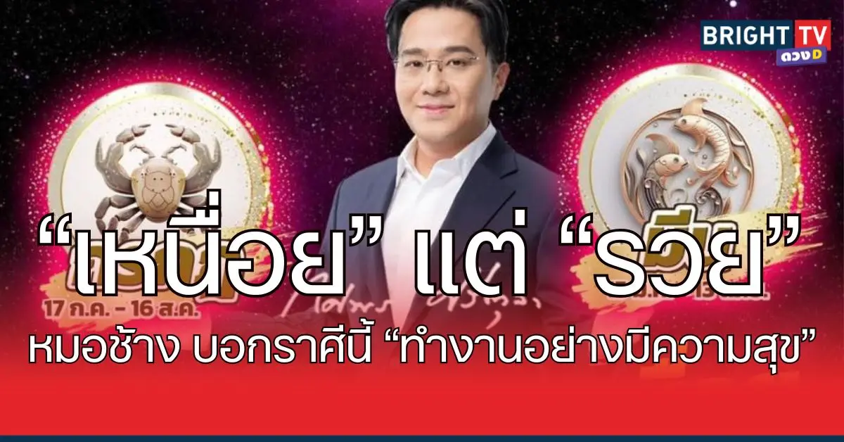 ช้าง
