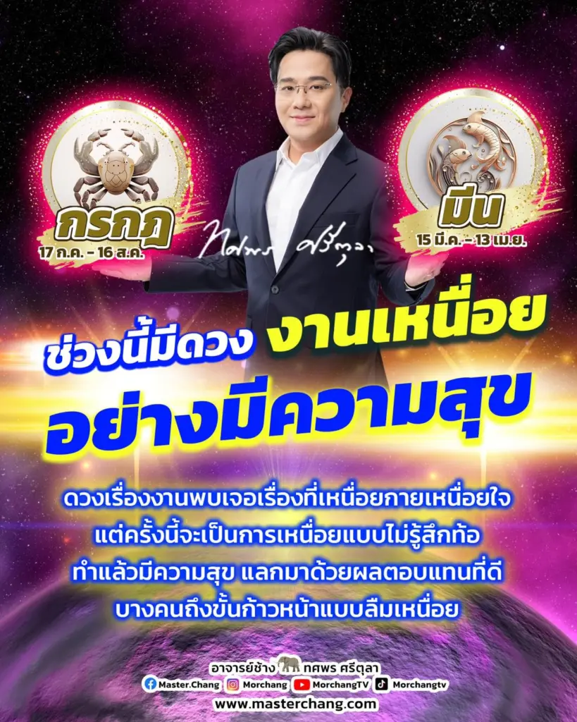 หมอช้าง1