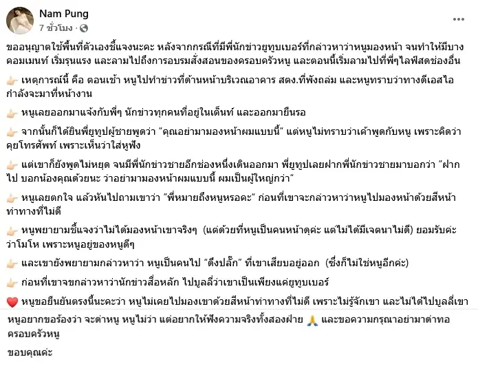 ต้นโพสต์