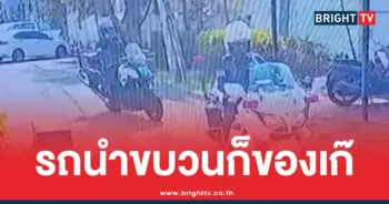 สห. นำขบวน ไฮโซเก๊