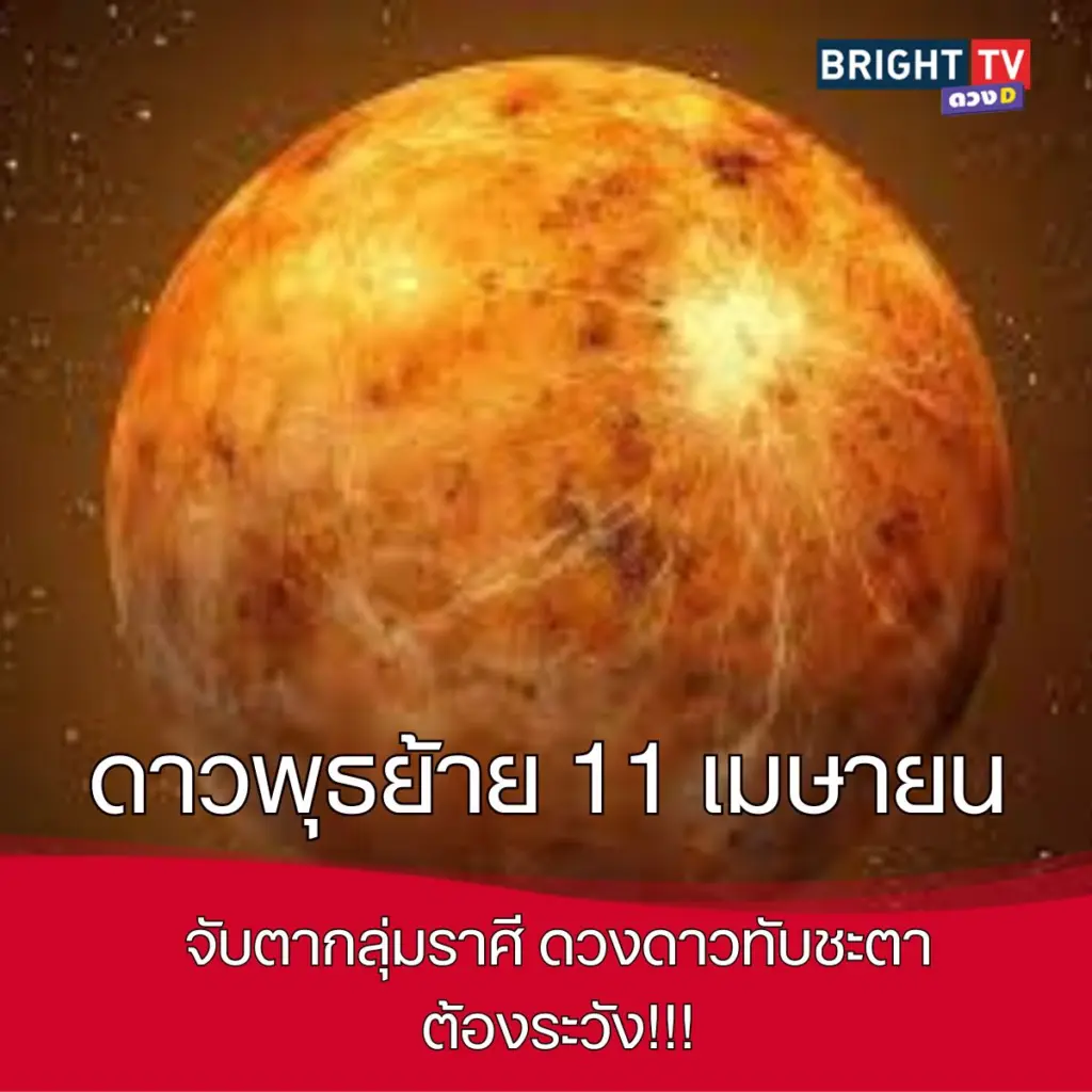 ดาวพุธ11