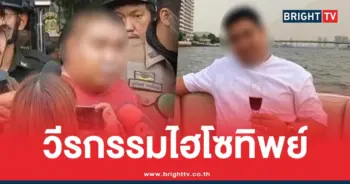 เจ้านายเก่า ไฮโซเก๊