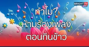 ร้องเพลง