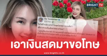 ลิลลี่อิลสลิก