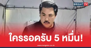 กันจอมพลัง แจกเงินผู้รอดชีวิตตึกถล่ม