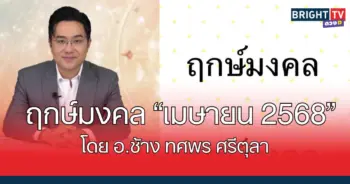 หมอช้างฤก