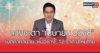 หมอช้าง