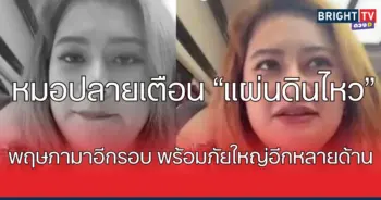 หมอปลาย