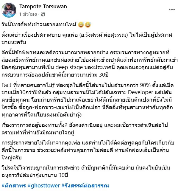 ตึกสาทร