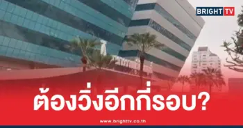 ตึกศูนย์ราชการแจ้งวัฒนะสั่น