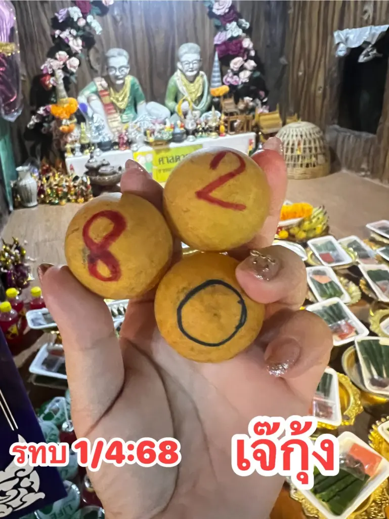 เลขเด็ดเจ๊กุ้ง-พารวย ล่าสุด หวยวันอังคาร 1 เมษายน 2568 (2)