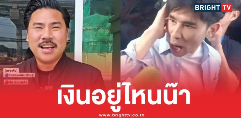 กันจอมพลังพีชบีเอ็ม