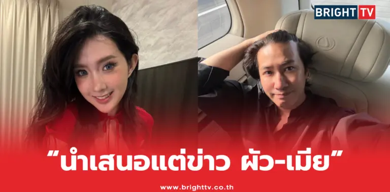 เบียร์ เดอะวอยส์