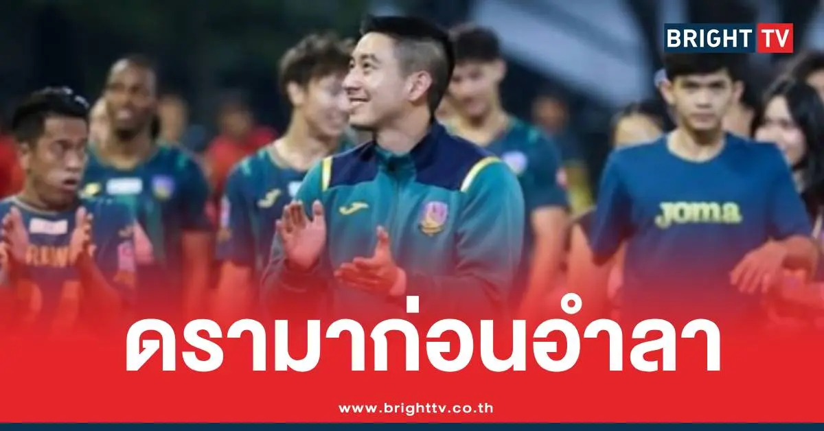 โตโน่ไทยลีก2เกษตรเอฟซี