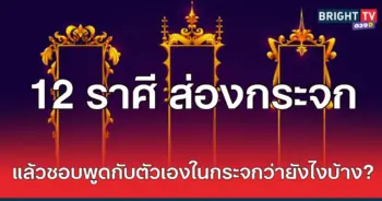 กระจก