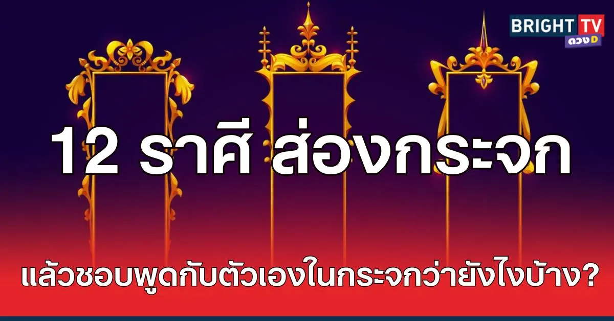 กระจก