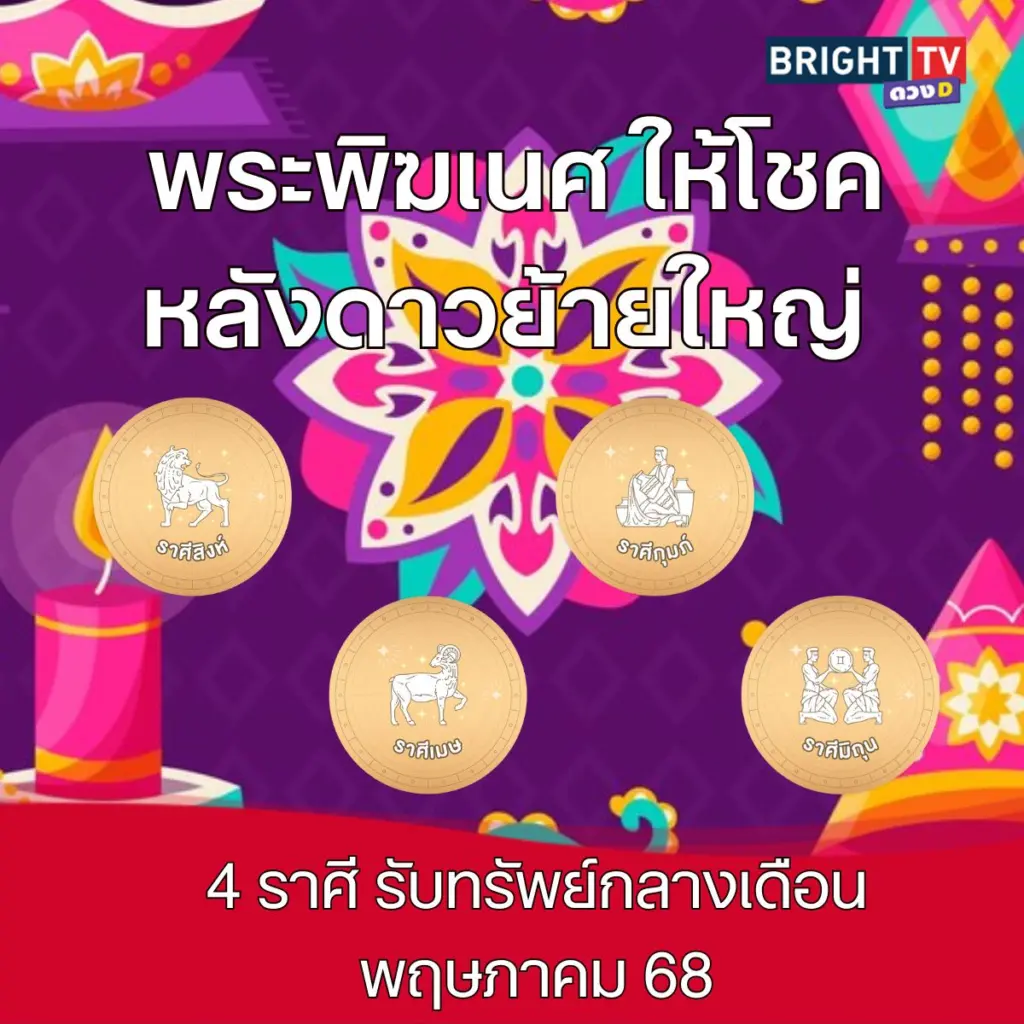 พฤษภา