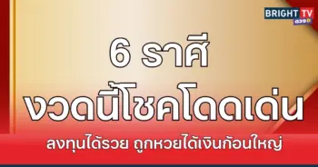 หวย2
