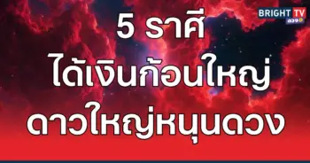 ดวง4