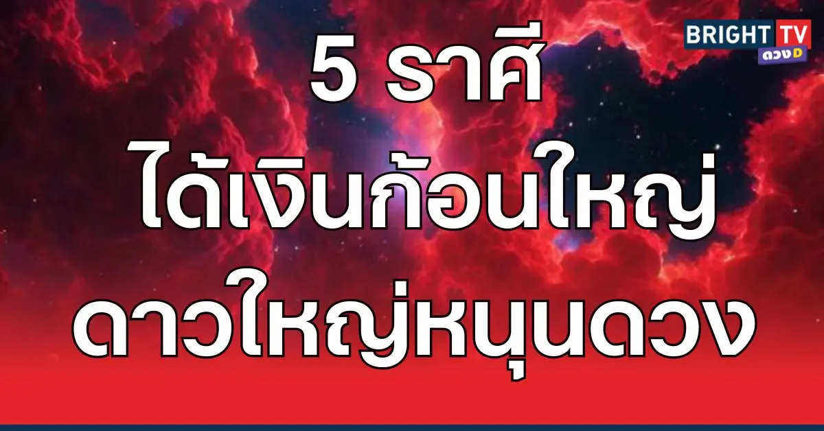 ดวง4