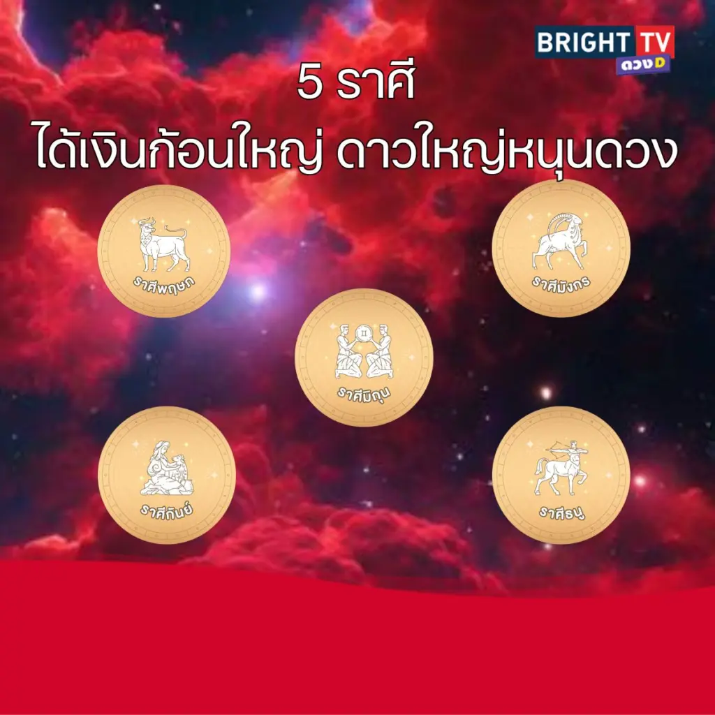 ดวงง4