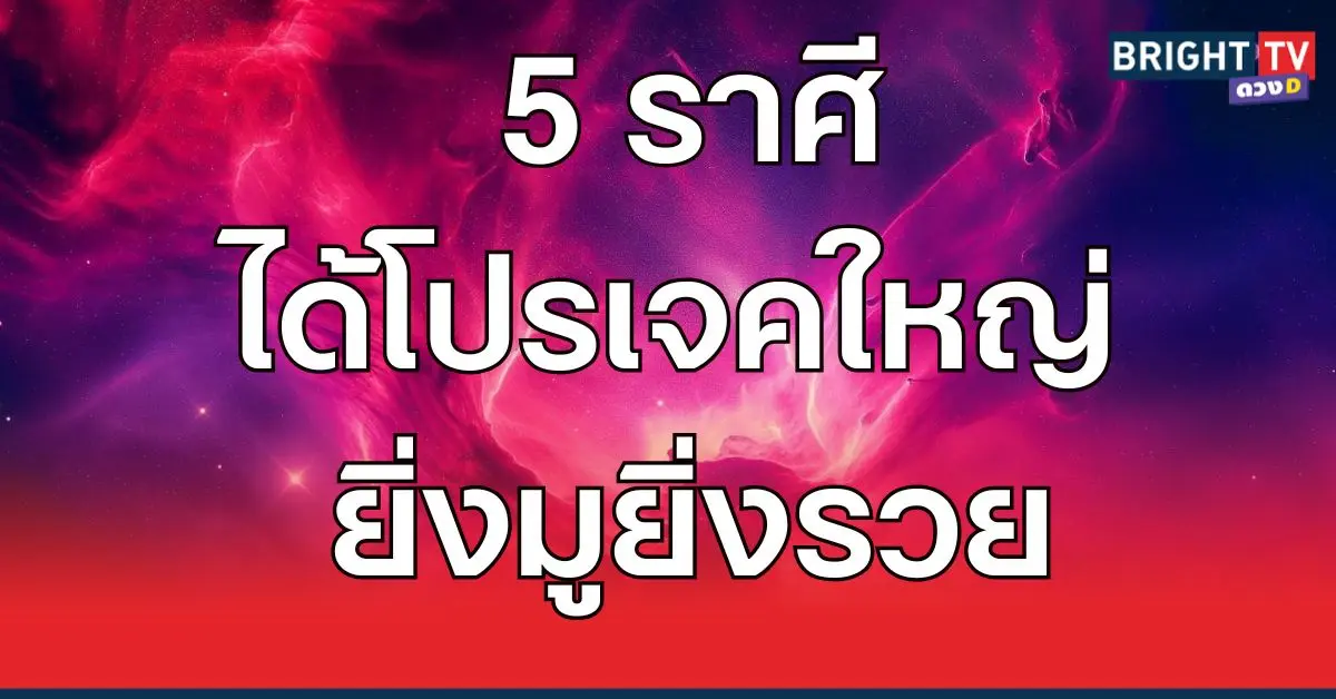 ดวง5