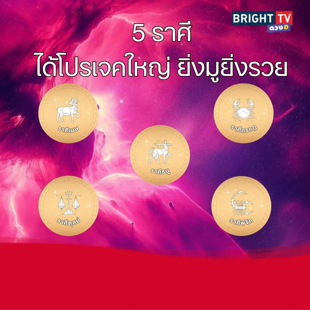 ดวงง5