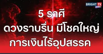 ดวง6