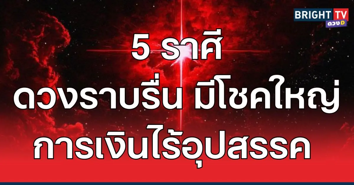 ดวง6