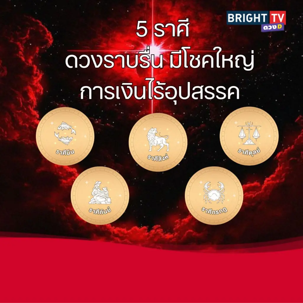 ดวงง6