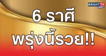 พรุ่งนี้