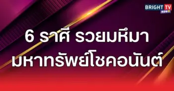 มหึมา