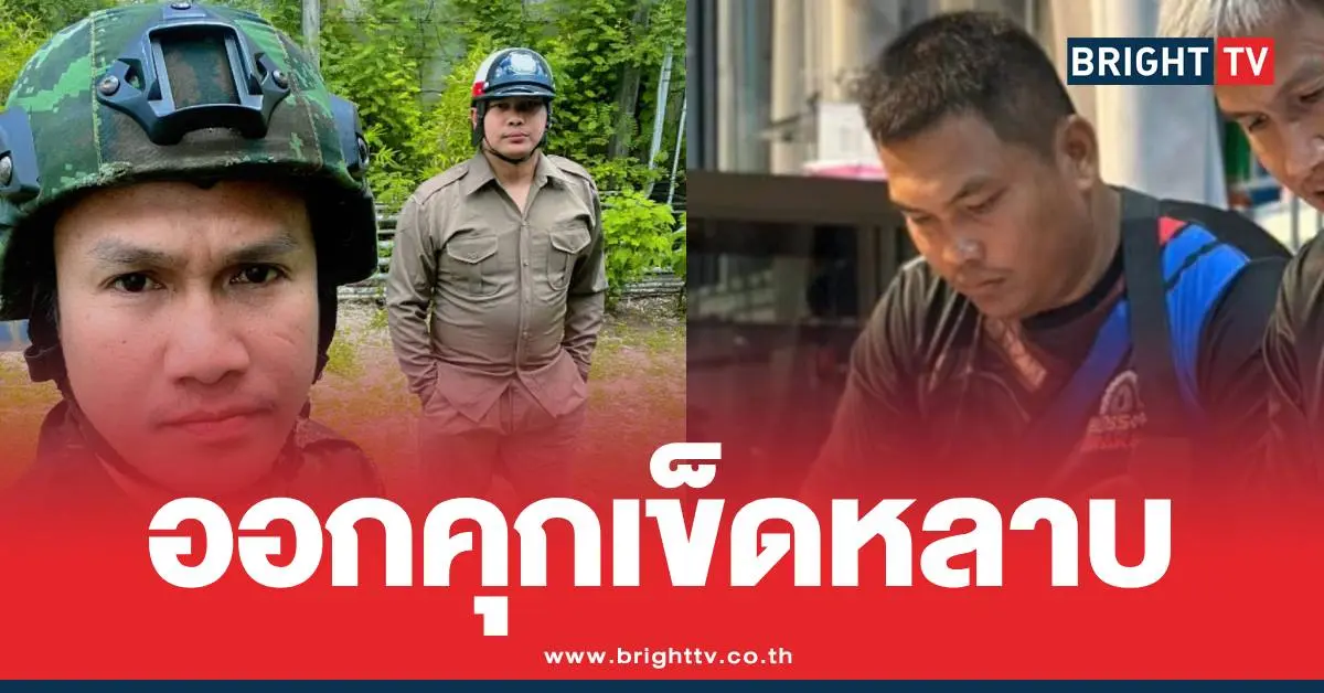 เบิร์ดวันว่างว่างออกคุก (1)