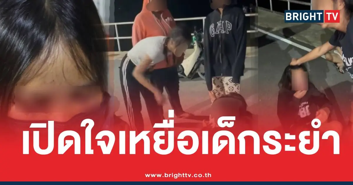 แก๊งทะลุถุงอยุธยาทำร้ายเด็ก (1)