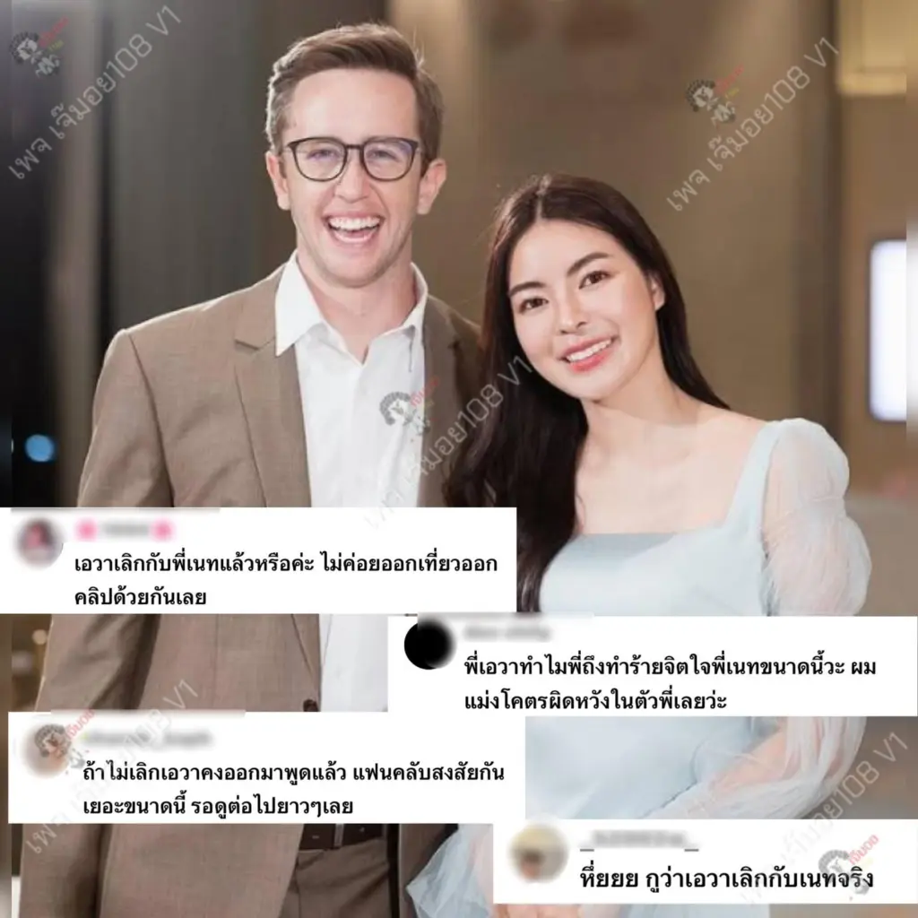 เอวามายเมทเนท2
