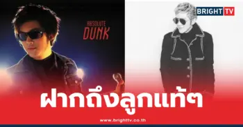 ดัง พันกร