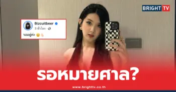 เบียร์ เดอะวอยซ์