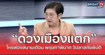 ฟองเมือง