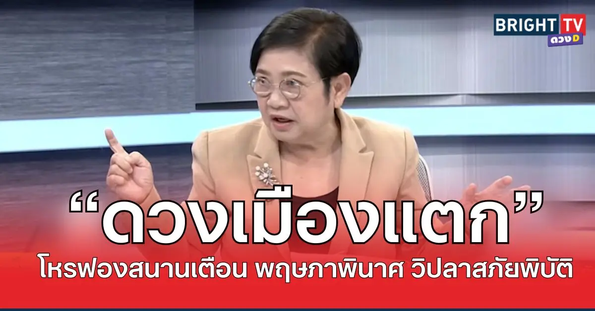 ฟองเมือง