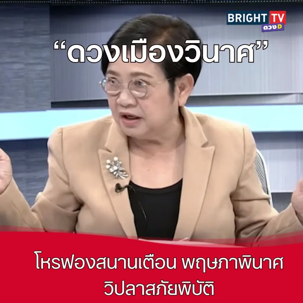 ฟองสนานเมือง