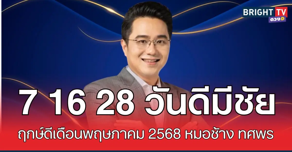 ช้างวันดี