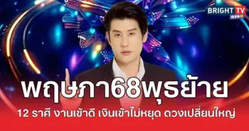 ไวท์พุธ
